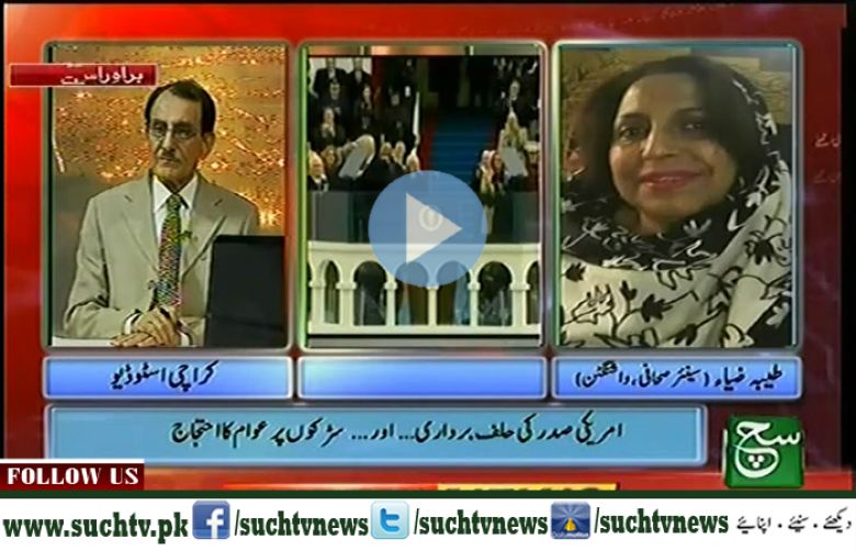 Such Baat with Nusrat Mirza 20 January 2017
