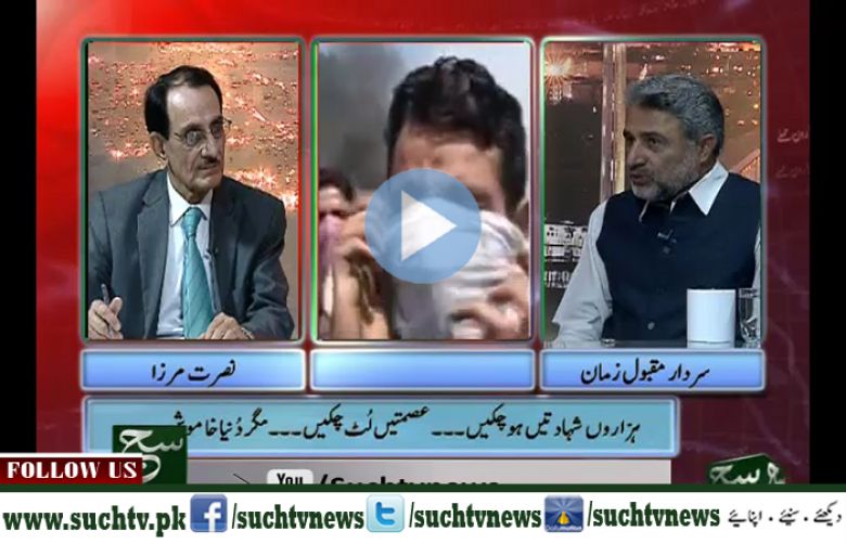 Such Baat 05 February 2017
