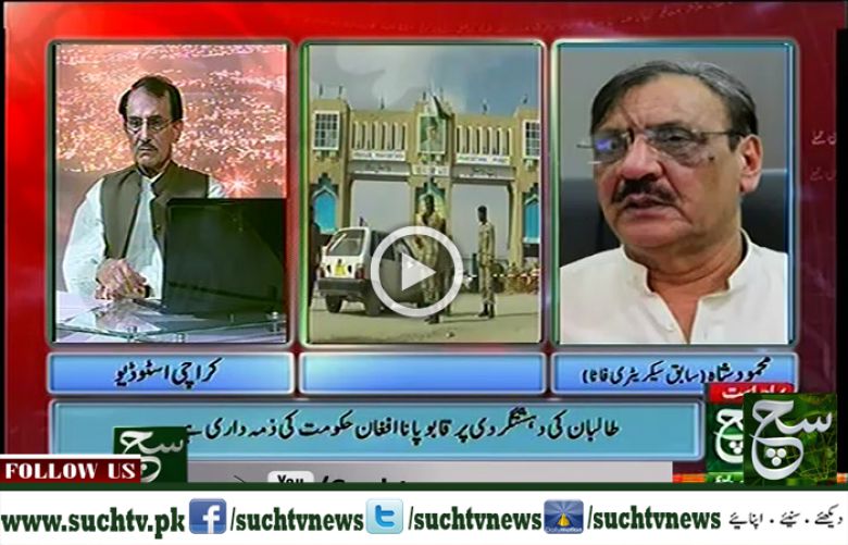 Such Baat with Nusrat Mirza 05 May 2017