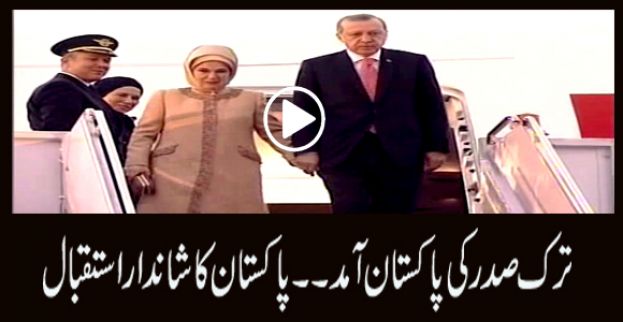 Turkish President arrives in Islamabad
