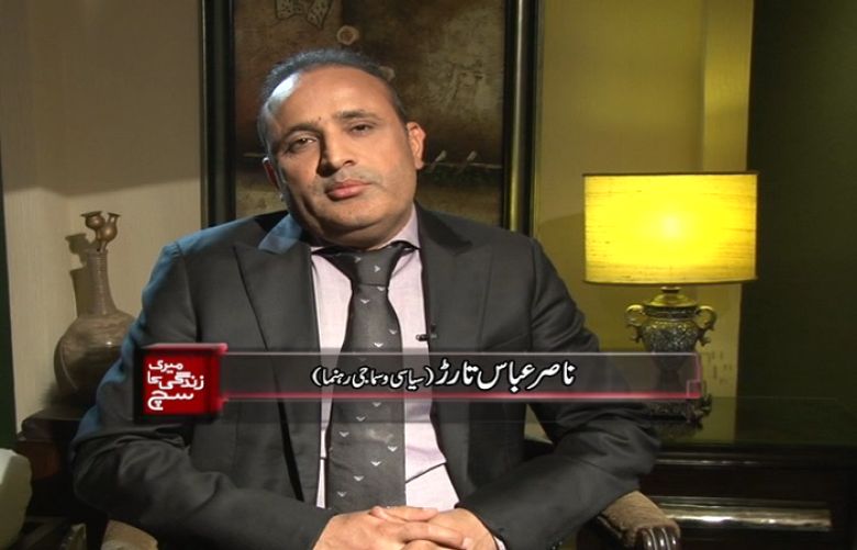 Meri Zindagi ka Such (13-12-2014)  - Nasir Abbas Tarar