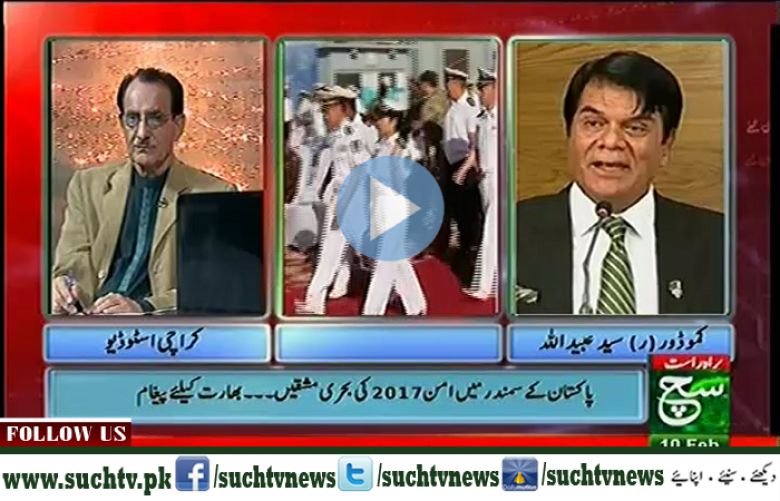 Such Baat with Nusrat Mirza 10 February 2017