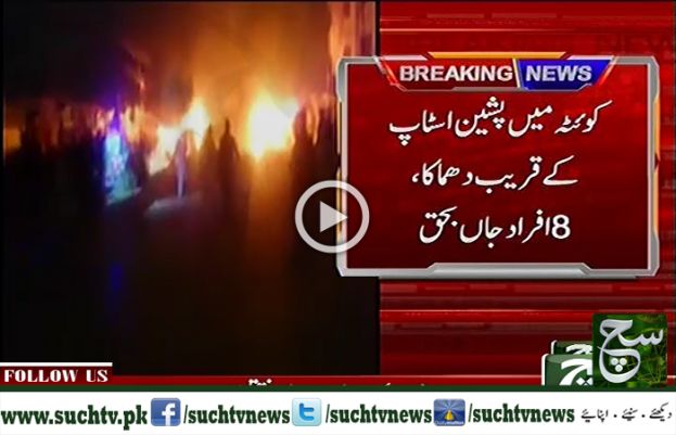 Blast Near Pishin  Stop in Quetta, 8 Dead