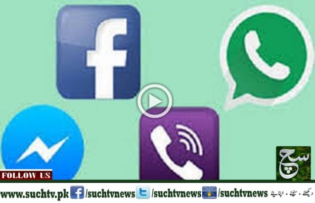 CH Nisar  block 62 social media websites in Pakistan