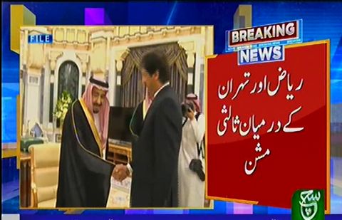 Peace Mission: PM Imran to leave for Saudi Arabia today