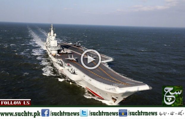 China launches first domestically built aircraft carrier