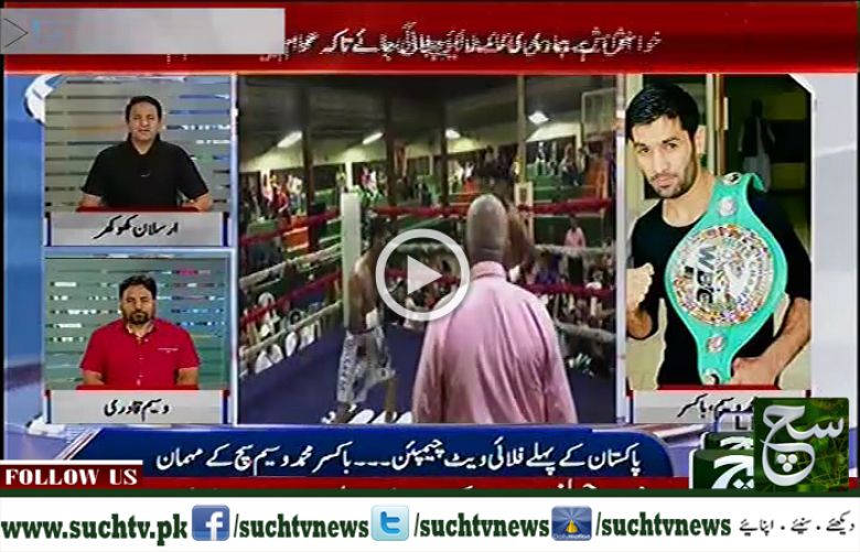 Play Field (sports show) 31 July 2017