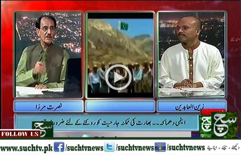 Such Baat with Nusrat Mirza 28 May 2017