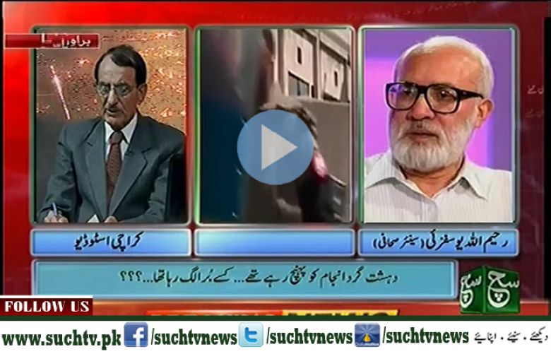 Such Baat with Nusrat Mirza 07January 2017
