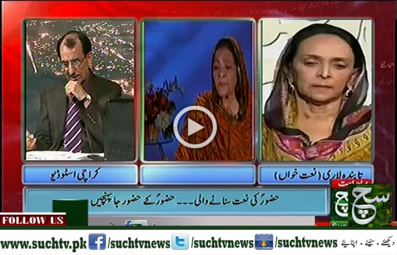 Such Baat With Nusrat Mirza 14 May 2017