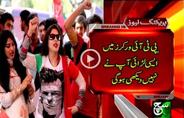 workers fight during PTI&#039;s Sargodha rally