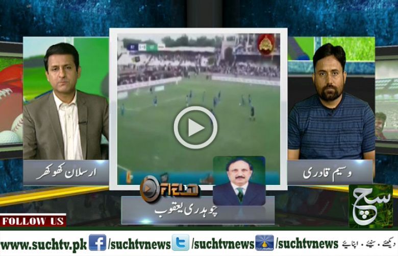 Play Fleld(Sports Show) 10 July 2017