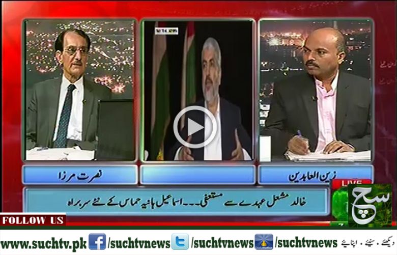 Such Baat with Nusrat Mirza 07 May 2017