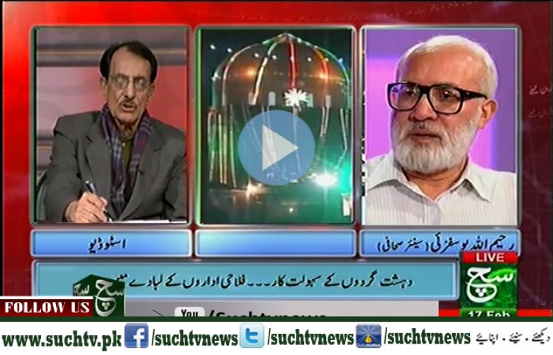 Such Baat with Nusrat Mirza 17 February 2017