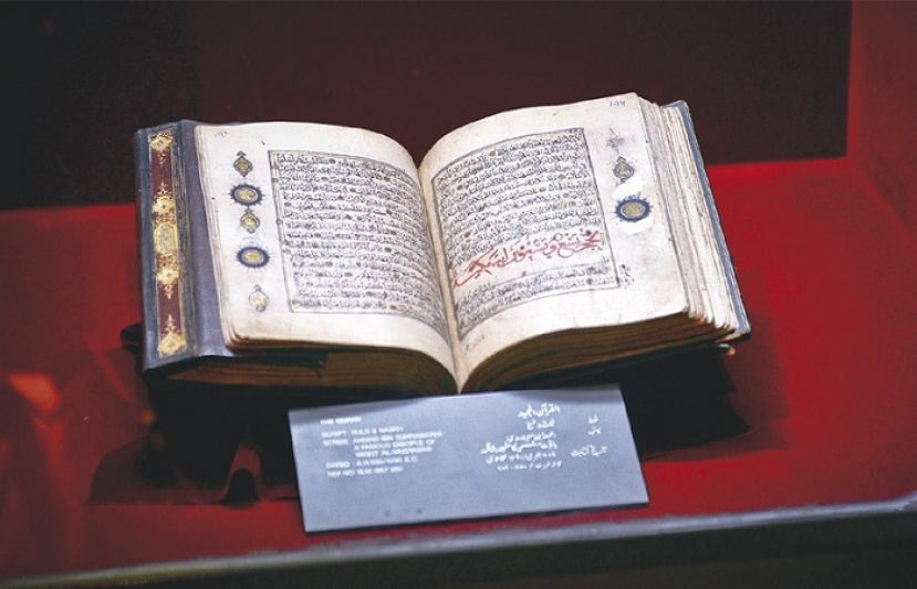 قرآن مجید کا انتہائی نایاب اور خوبصورت نسخہ