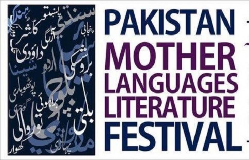 اسلام آباد میں پاکستانی مادری زبان اور ثقافت کا ادبی میلہ