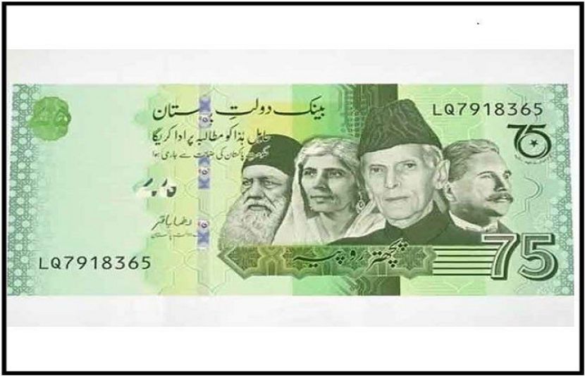 اسٹیٹ بینک نے 75 روپےکا نوٹ جاری کردیا