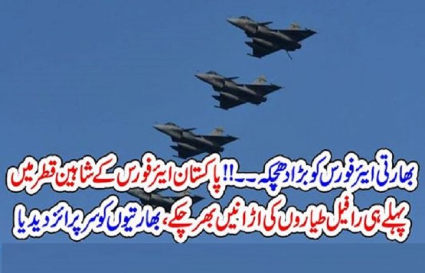پاکستان ایئر فورس 