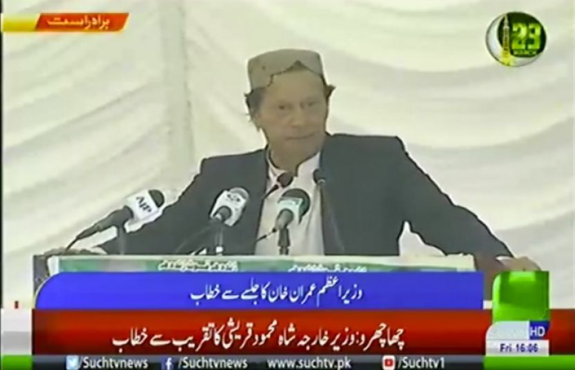 وزیراعظم عمران خان کا تھر پارکر میں خطاب