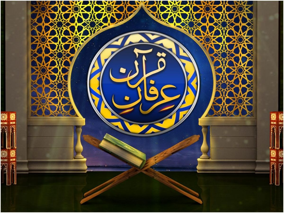 Irfan -e Quran