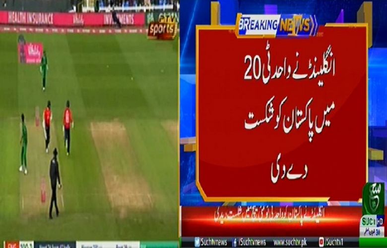 Pakistan win the toss, opt to bat first against England