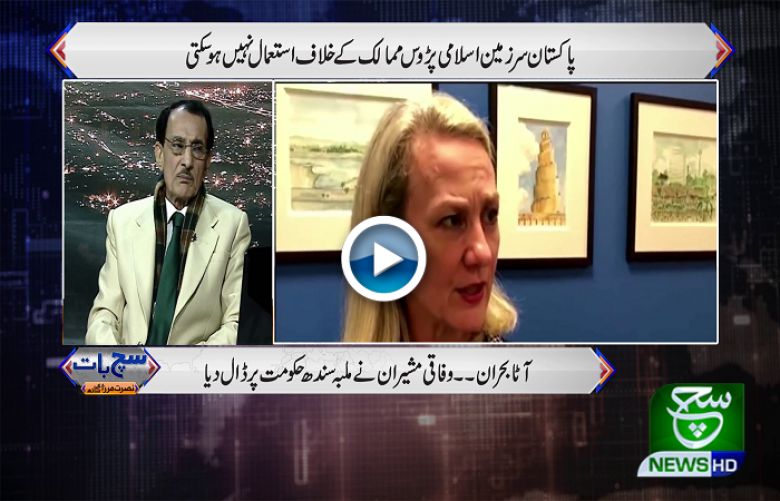 SUCH BAAT WITH NUSRAT MIRZA 19 JANUARY 2020