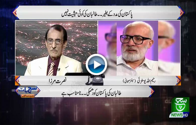 Such Baat With Nusrat Mirza |29 May 2021|