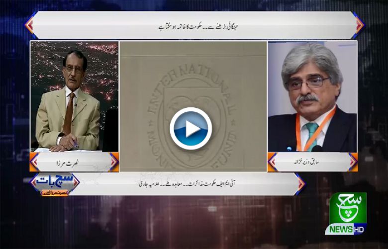 Such Baat with Nusrat Mirza 12 May 2019