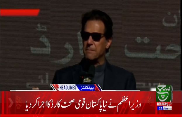 Previous governments never thought about relief of people: PM Imran 