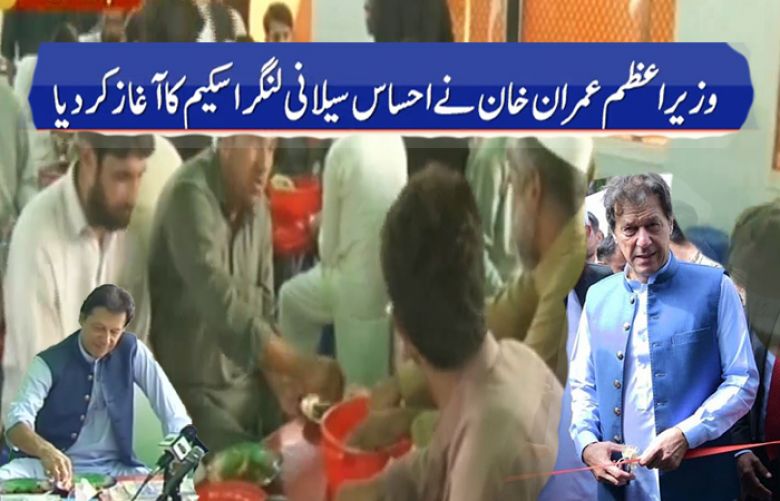 PM Imran launches Ehsaas Saylani Langar Scheme in Islamabad
