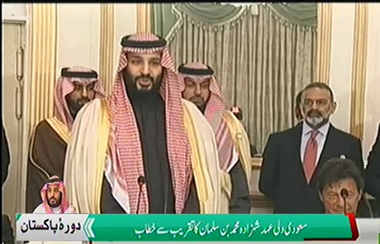 Saudi Crown Prince Mohammad Bin Salman 