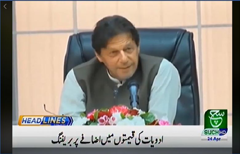 Prime Minister Imran Khan directed the relevant authorities to bring down prices of drugs