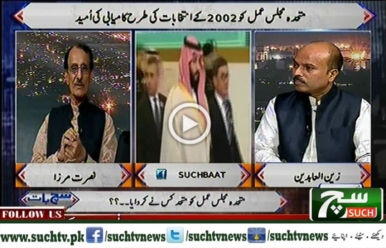 Such Baat with Nusrat Mirza 18 May 2018