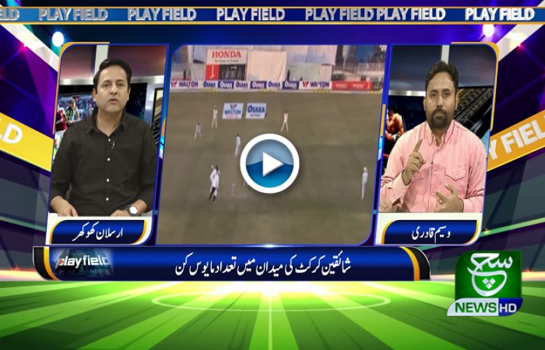 Play Field (Sports Show) 08 February 2020