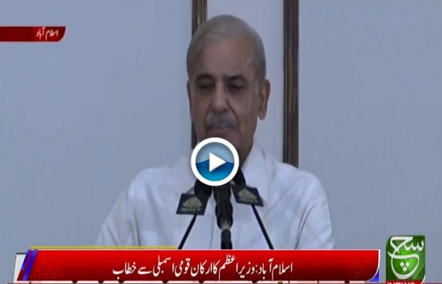 PM Shehbaz addressing members National Assembly