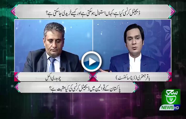 Bottom line with chaudhry Akmal 22 May 2021