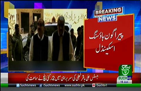 LHC rejected bail petitions filed by Khawaja Saad Rafique and his brother Khawaja Salman Rafique