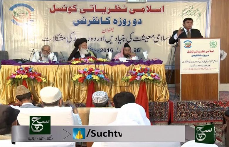 Such Special Islami Nazrayati Conference 06 May 2016