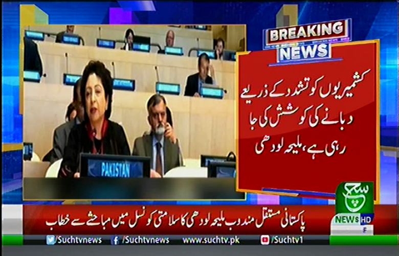 Permanent envoy of Pakistan to the United Nations Maleeha Lodhi
