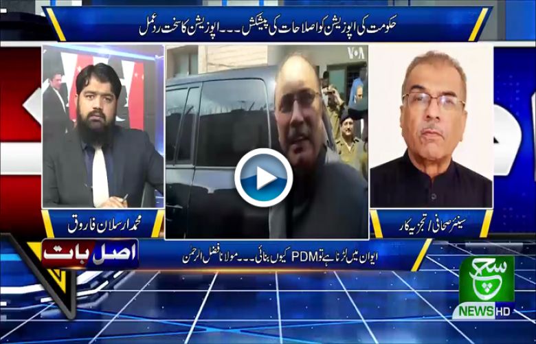 Asal Baat With Nadeem Hussain 20 March 2021