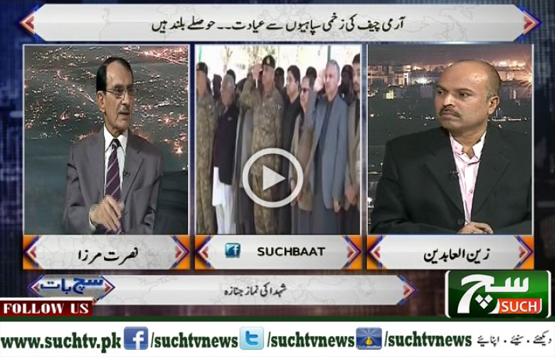 Such Baat with Nusrat Mirza 04 February 2018 - Such TV