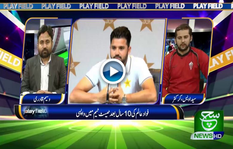 Play Fleld(Sports Show)  07 December 2019