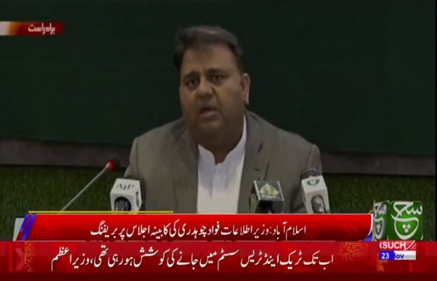 Federal Information and Broadcasting Minister Fawad Chaudhry 