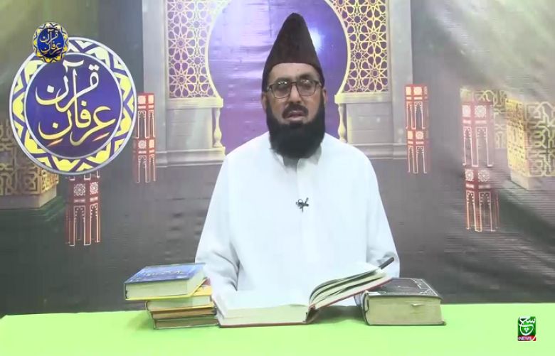 Irfan-e-Quran  12 April 2022