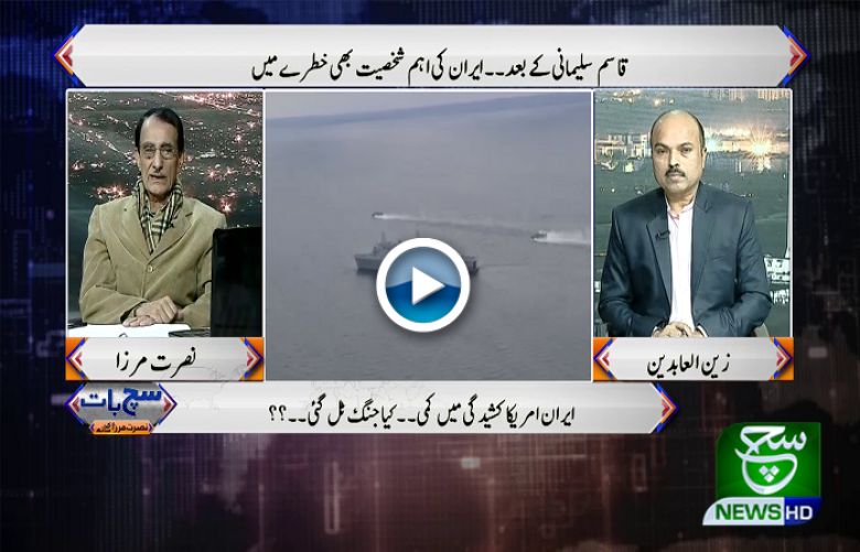 Such Baat With Nusrat Mirza 10 January 2020