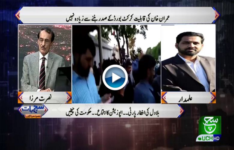 Such Baat with Nusrat Mirza 19 May 2019