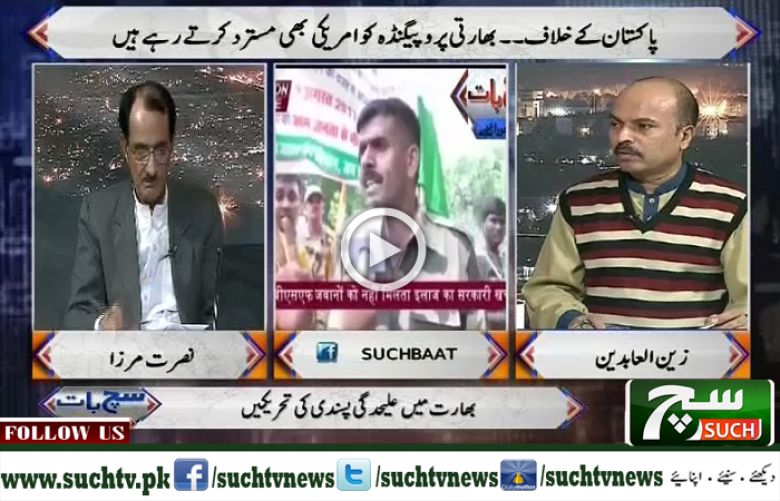 Such Baat with Nusrat Mirza 26 January 2018
