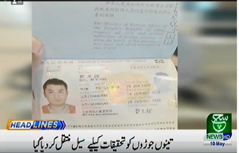 The Federal Investigation Agency arrested Chinese and Pakistani couples from the Islamabad Airport