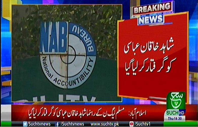 NAB arrests Shahid Khaqan Abbasi in LNG Case