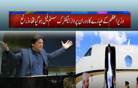 Airplane carrying PM Imran, his delegation Makes Emergency Landing In New York